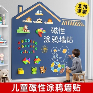 磁性黑板墙贴幼儿磁吸绘画板家用宝宝墙上涂鸦写字可擦写儿童画板