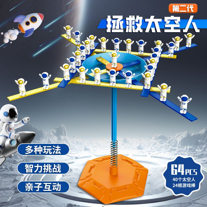 4-14岁益智桌面游戏耐力锻炼