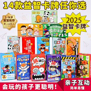 魔法汉字找不同游戏卡成语接龙猜谜纸牌儿童益智小侦探对对碰卡牌