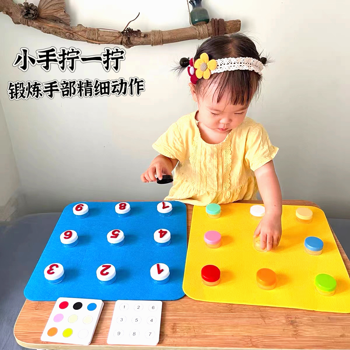 教具忙碌板颜色认知专注力训练