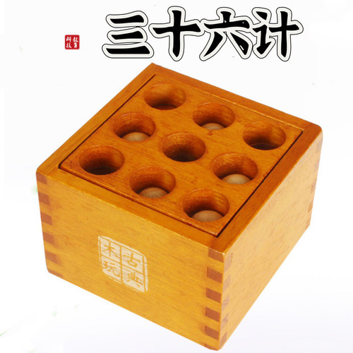 三十六计烧脑游戏动手动脑