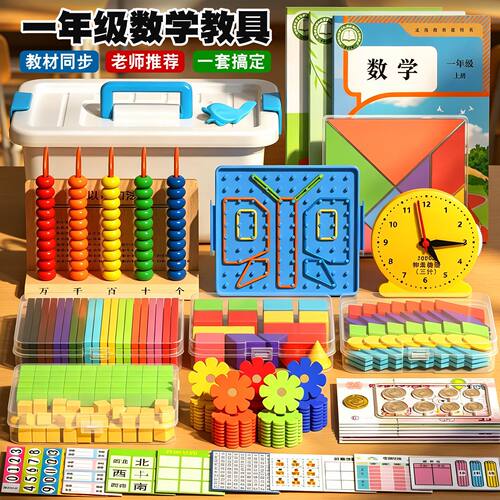 北师大苏教小学一年级上下册数学