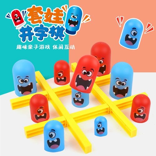 桌面游戏玩具逻辑思维能力训练