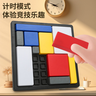 逻辑拼图逻辑思维训练积木游戏儿童益智方块亲子互动智力开发玩具