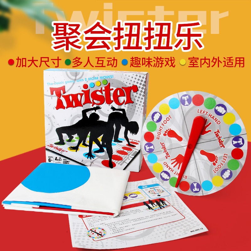 3岁以上身体扭扭乐亲子互动