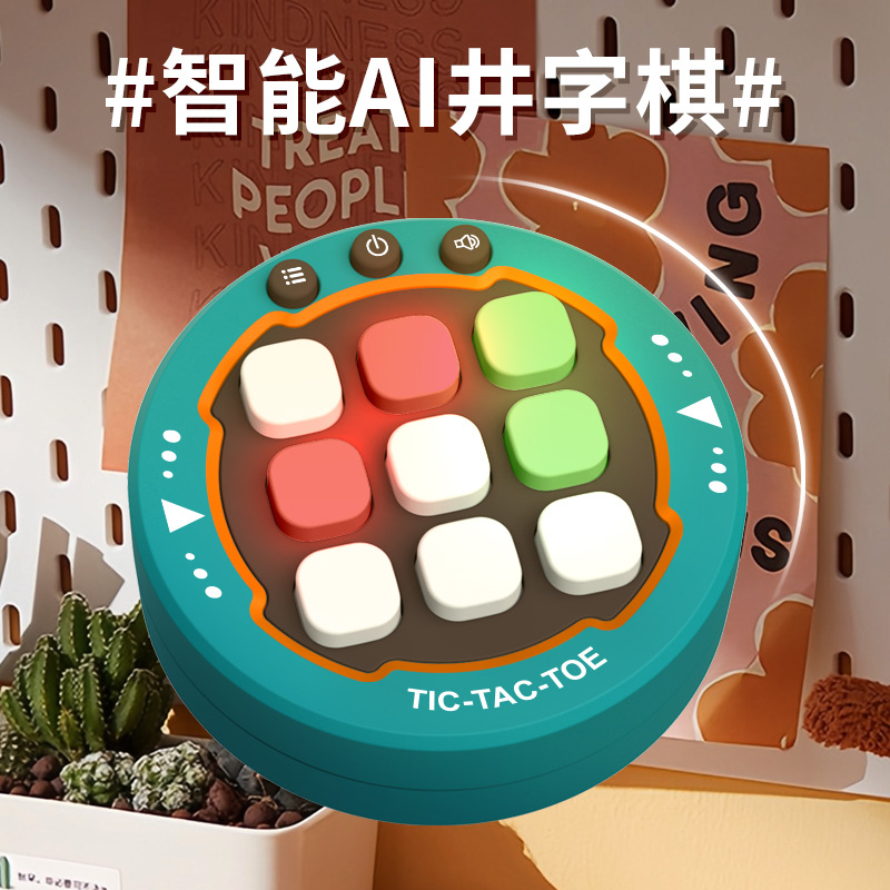 掌上游戏机三连井字棋逻辑思维专注力训练对战益智桌游九宫格幼儿