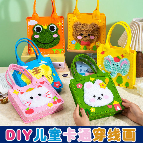 六一儿童节礼物品缝缝乐不织布手工包包diy材料幼儿园礼物送全班
