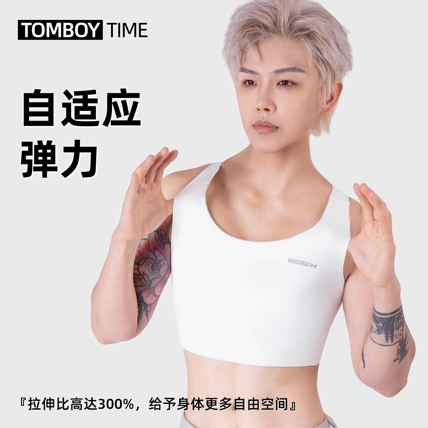 T时代无痕束胸防震大胸显小内衣