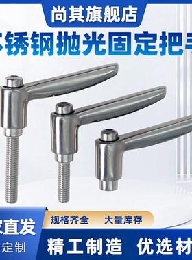 紧定可调位型手柄HAD33/38全不锈钢抛光固定手柄SCLDF/SCLDM4/5/6