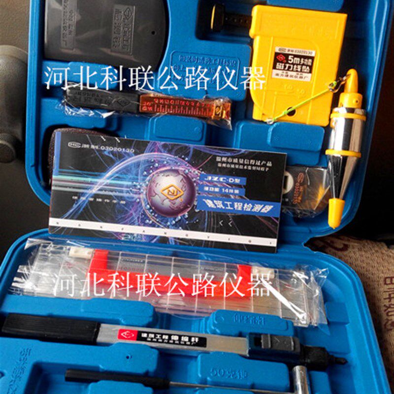 JZC-D型多功能建筑检测包/建筑工程检测器 12件工程检测工具包