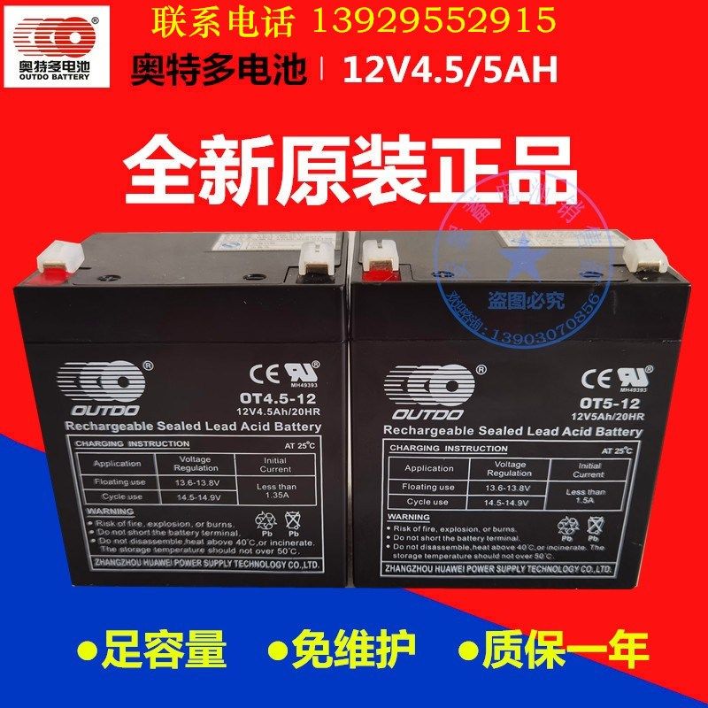 JB-QB-EIN70型火灾报警控制器气体灭火控制器蓄电池12V5AH 4.5AH