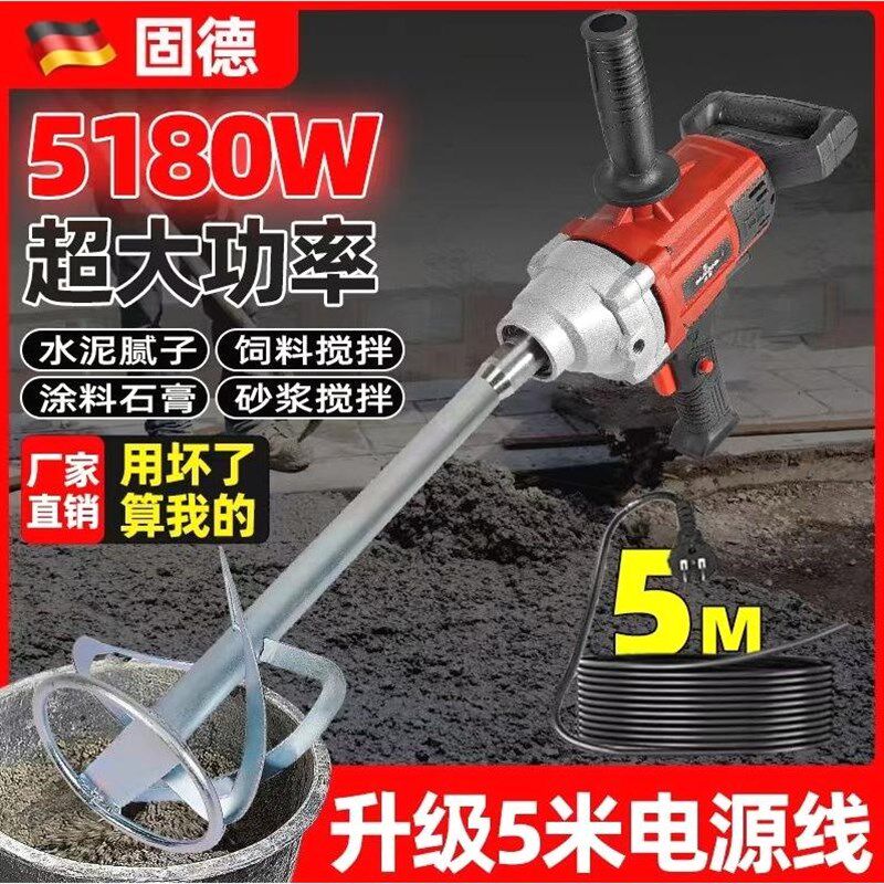 德国进口大功率水钻搅拌机水泥砂浆腻子打灰机油漆涂料肉馅飞机钻