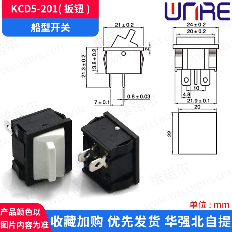 KCD5-201扳钮四脚汽车电源开关船形开关KCD5翘板拨动通用配件大全
