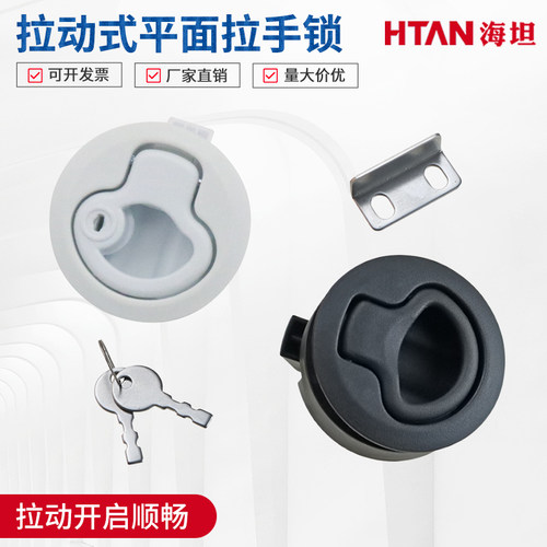 海坦 MS739柜门按压式埋入式拉手锁 房车拖车帐篷车面板锁DK619