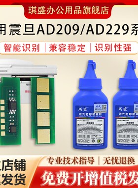 适用AURORA震旦AD229MA硒鼓芯片AD229PS AD209S AD209PW AD229PNW