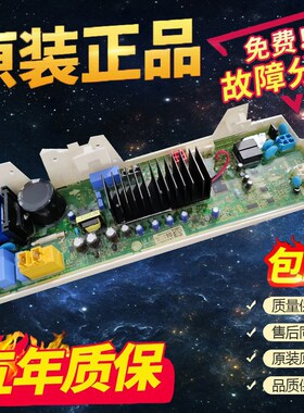LG滚筒洗衣机适用WD-L51VNG20主机板M51VNG40/M51TNG45/EBR834671