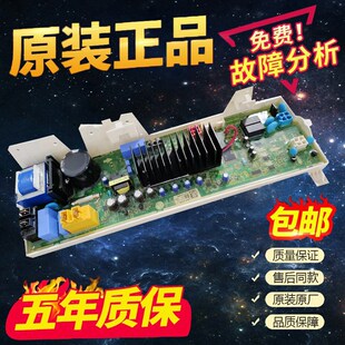 M51TNG45 EBR834671 L51VNG20主机板M51VNG40 LG滚筒洗衣机适用WD