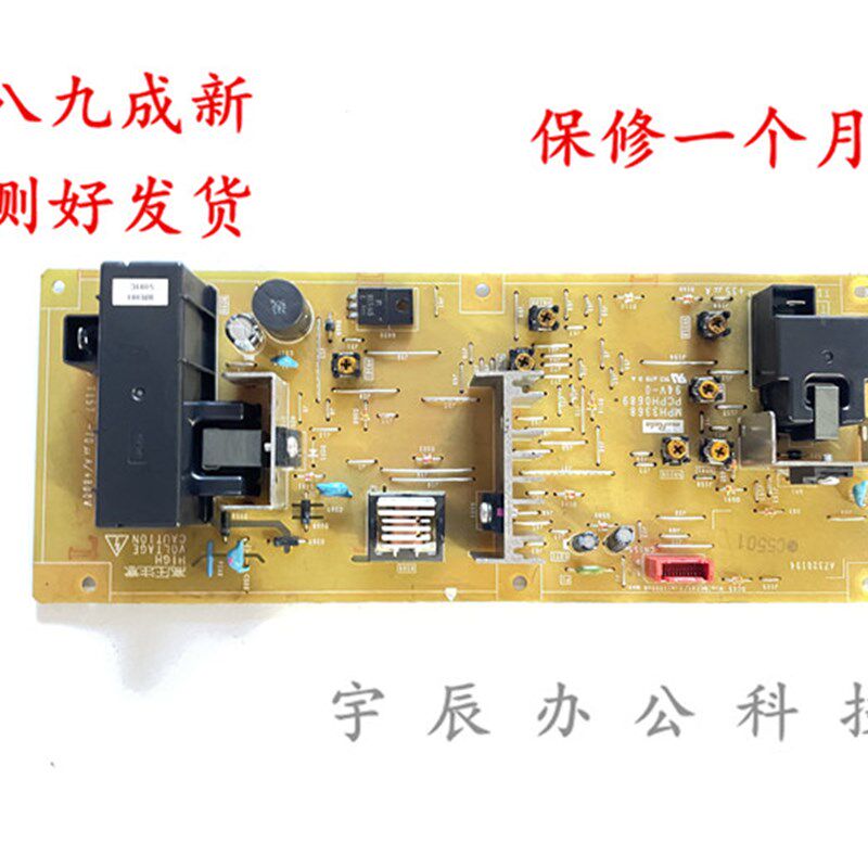 原装理光Pro8110 8100 8120 8210 8200 8220 8300s一次转印高压板
