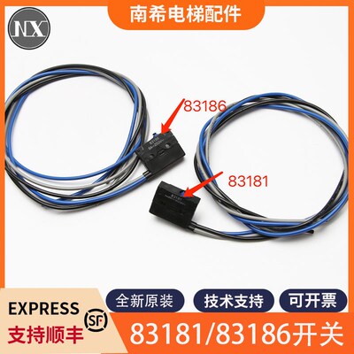 全新适用蒂森电梯抱闸检测开关83181/83186 83181开关 83186开关