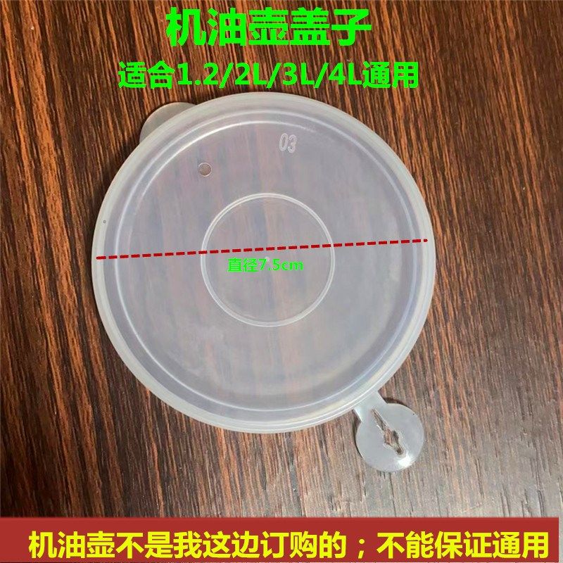 机油壶盖子配件长嘴刻度机油壶盖子配件螺丝(不含壶),婴童用品,摇篮,淘宝优惠券,粉丝福利购,淘宝优惠卷
