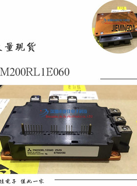 电梯模块PM200RL1E060 PM200RLA060 PM200RL1A060 现货