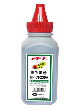 普飞墨粉(PFT-HP-CF230A-60)黑色 适用CF230A/CF218A M132a M132n