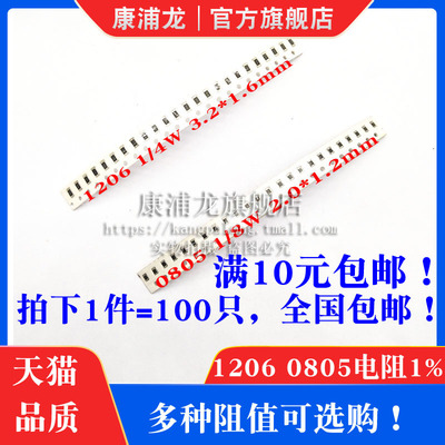 0805 1206贴片电阻2.2R 2.4R 2.49R 2.7R欧220K 240K 249K 270K1%