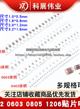0402 0603 0805 1206贴片电容430/470/510/560/620/680/750/820PF