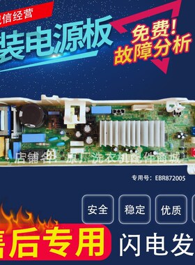 适用于LG滚筒洗衣机FG10BV4电脑板EBR87200510旋钮显示板35661109