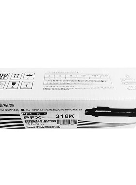 PFT普飞激光机硒鼓PFX-CP318B 适用施乐DocuPrint CP318dw/CM318z