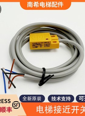 电梯开关门到位开关 减速开关18 11 12 13 CDPS开关适用东芝18DS