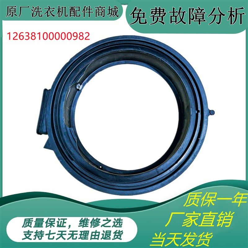 MD100P33DG5门密封圈组件滚筒美的洗衣机胶垫门封圈橡胶圈窗垫