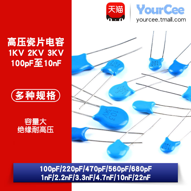 1KV 2KV 3KV高压瓷片电容101/221/471/102/222/472/103 470PF10NF