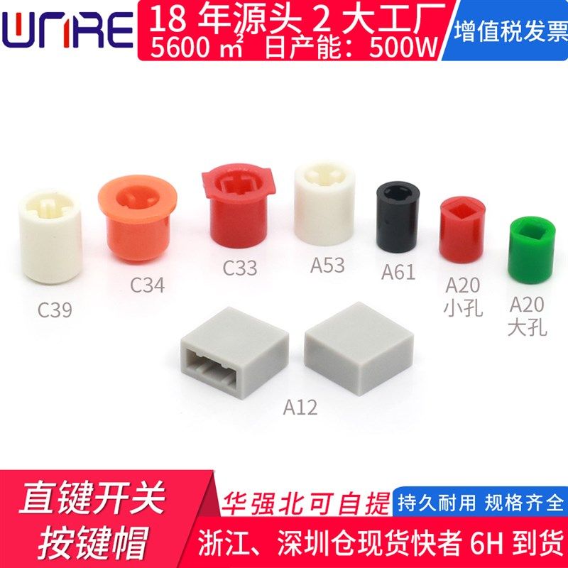任意定做按钮帽c39 34 33a53 61 20 12 a03直琴键电源开关 按键帽