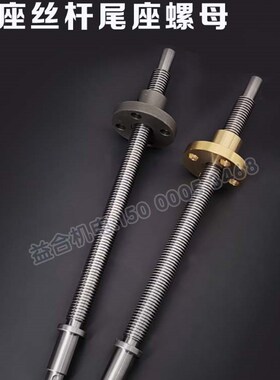 宝鸡C6180A机床配件HK63B尾座丝杆尾架丝杆HK80B尾座螺母尾架螺母