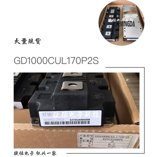 全新原装 GD1000CUL170P2S 半导体模块