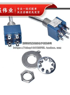 SMTS-102/202 超小型钮子开关 波动开关3脚2档 6脚 摇臂开关5mm