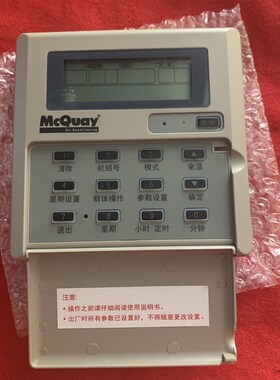 开利中央空调 38RHSDE0002 30RH 线控器操作控制面板显示板SC302