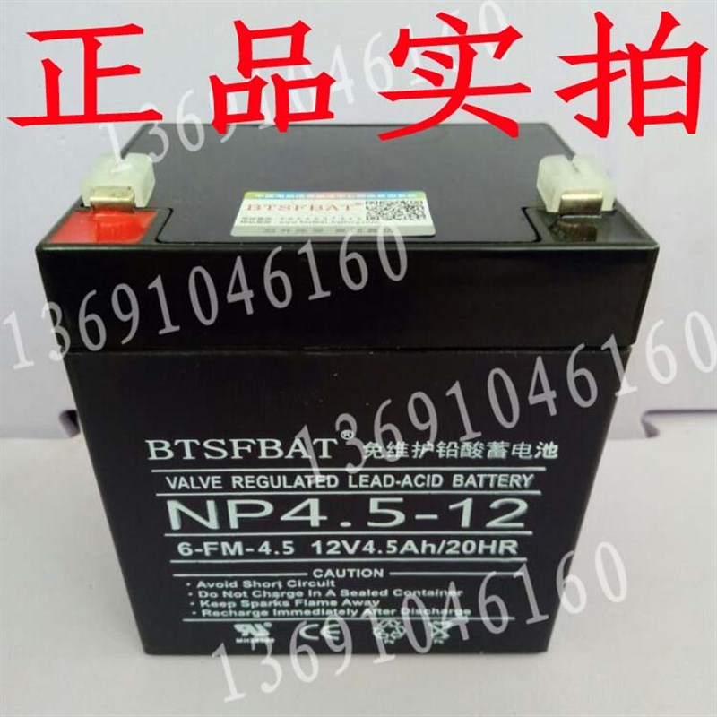 12V5AH/20HR蓄电池12伏4AH4.5AHUPS音响电动卷闸门电瓶12V充电器