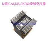 输出110V 100 24V机床配件 SK360车床控制变压器JBK2 沈阳CA6136