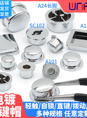 按键帽适用6*6轻触自锁直键琴键开关按钮帽子 任意定制银色电镀