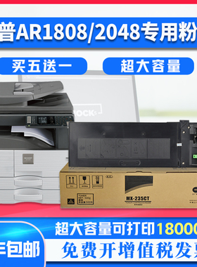 夏普1808粉盒AR-2048S 2348S/D/N/SV/NV打印机MX-237 238CT墨盒