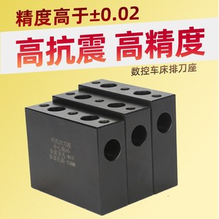 数控车床加强型刀座内孔刀座镗内孔刀架U钻头夹座排刀座辅助刀座