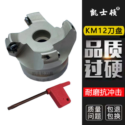 SEKT1204刀片刀盘 KM12铣床45度铣刀盘 四方刀片开粗光面数控加工