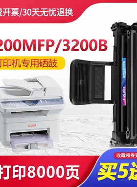 适用富士施乐3200硒鼓113R00730粉盒3200mfp/B/N打印机墨盒Phaser