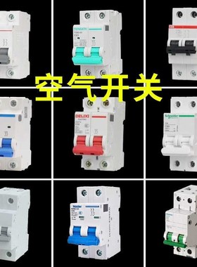 ABB充电桩专用A型漏保GSH系列漏电保护开关原装正品2P40A量大特价