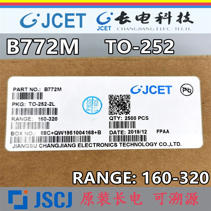 B772M D882M TO-252 3A/40V 原装长电/CJ长晶 功放低速开关管对管