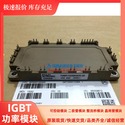 7MBR100SB060K-50 7MBR75VB060-50 7mbr50sb060-03 50VB120A-50