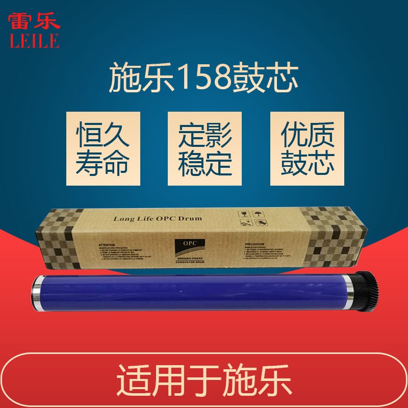 适用 施乐158鼓芯 P105B M205F M215B M218FW M255DF P205B硒鼓