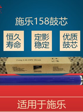 适用 施乐158鼓芯 P105B M205F M215B M218FW M255DF P205B硒鼓